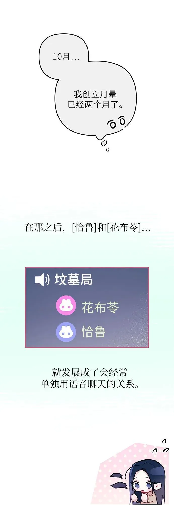 第18话 第49页