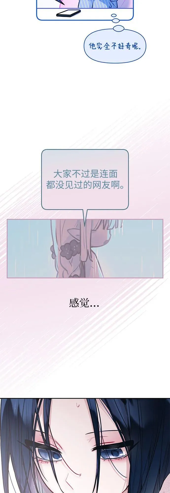 第18话 第53页