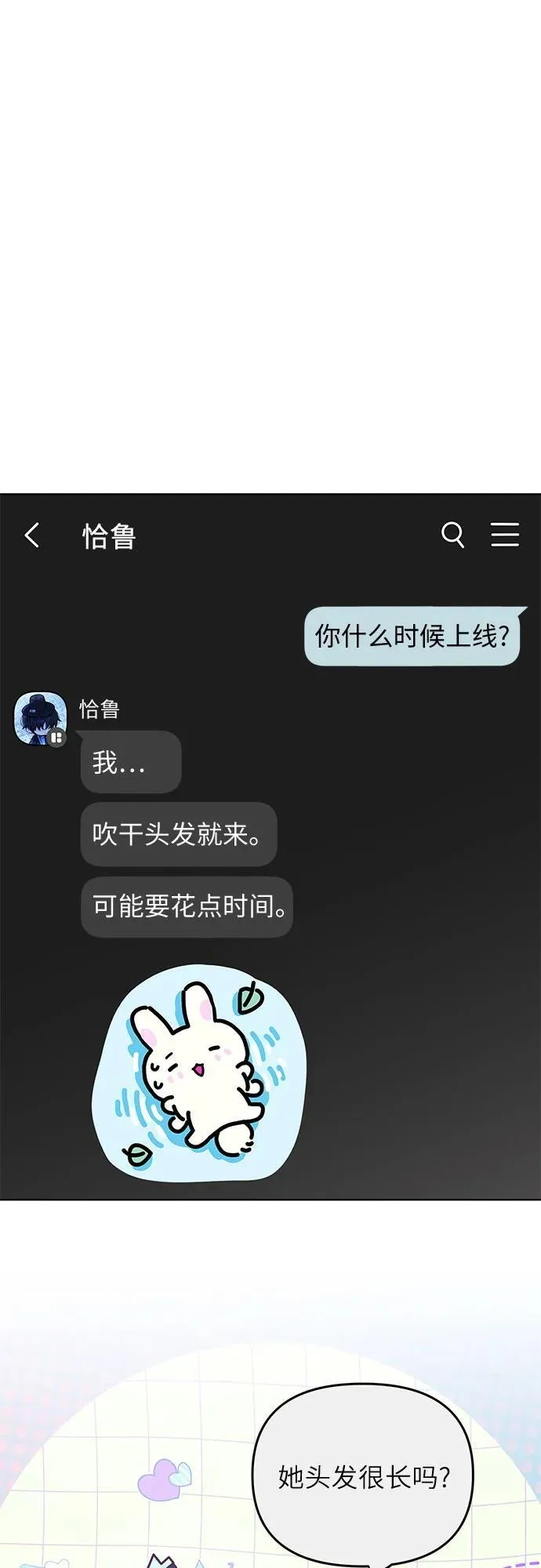 第18话 第55页