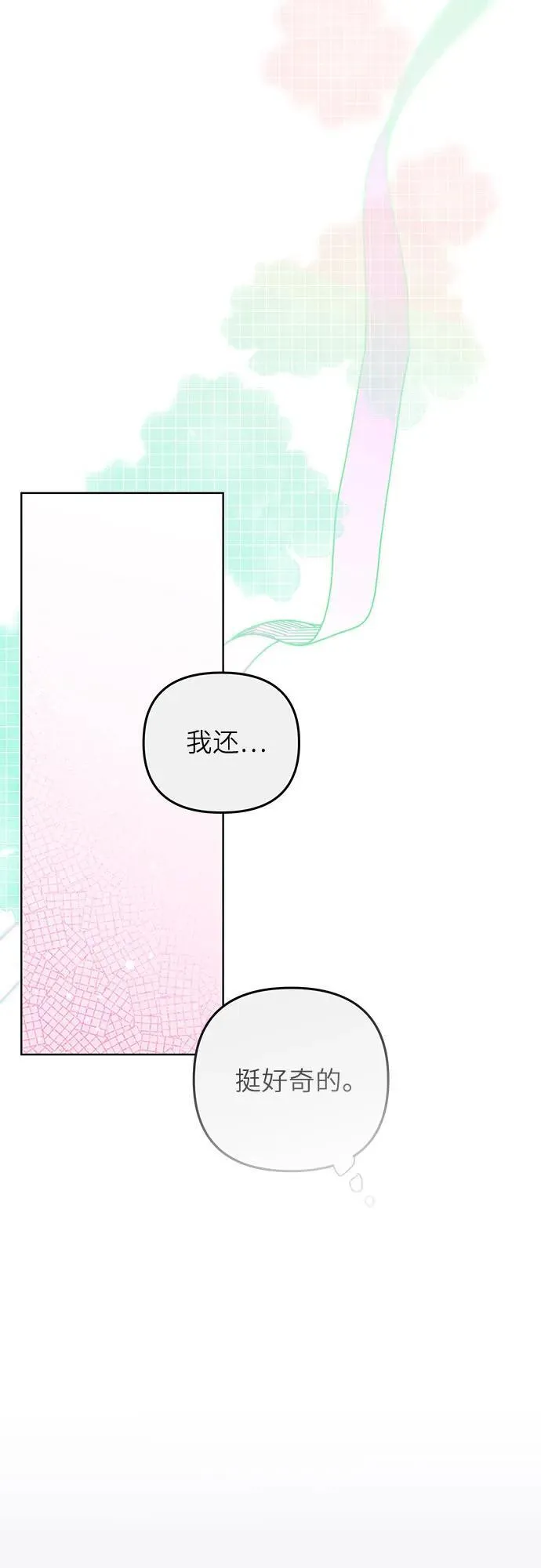 第18话 第57页