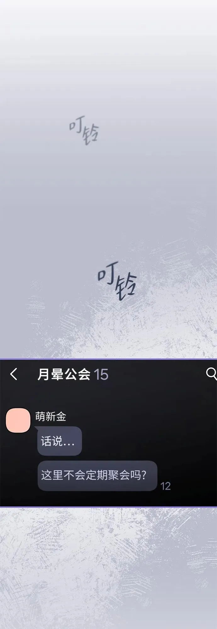 第18话 第58页