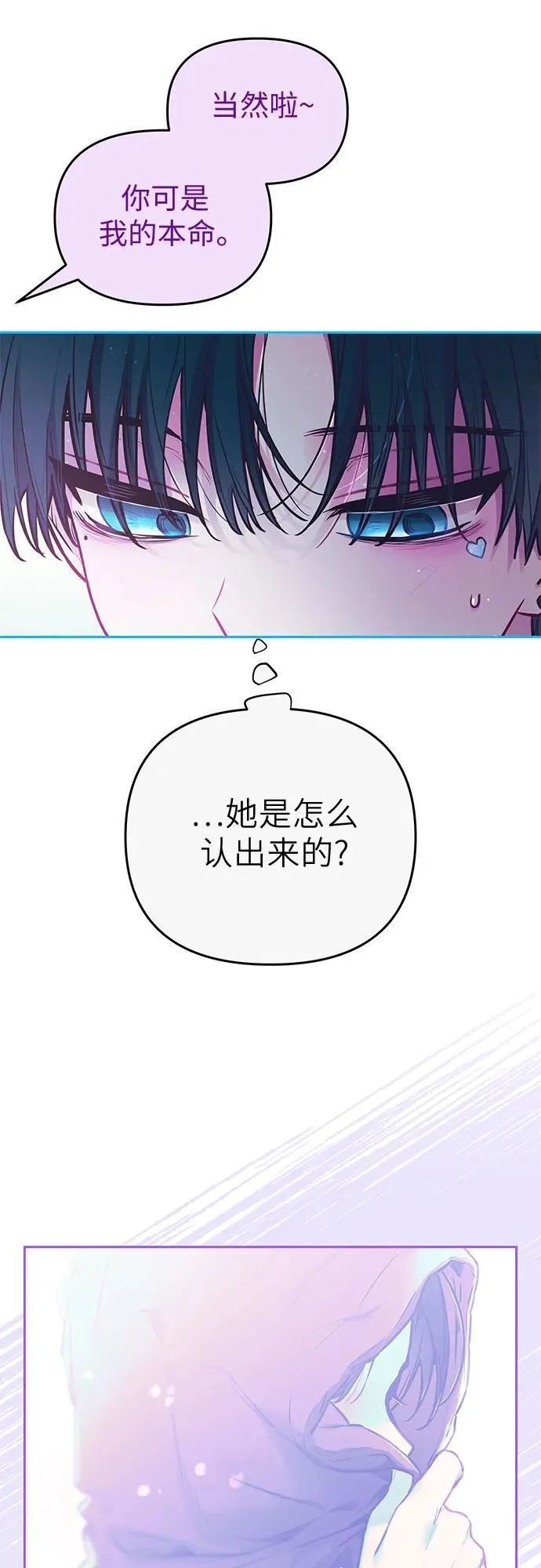 第19话 第8页