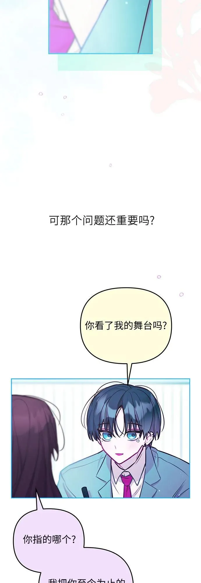 第19话 第10页