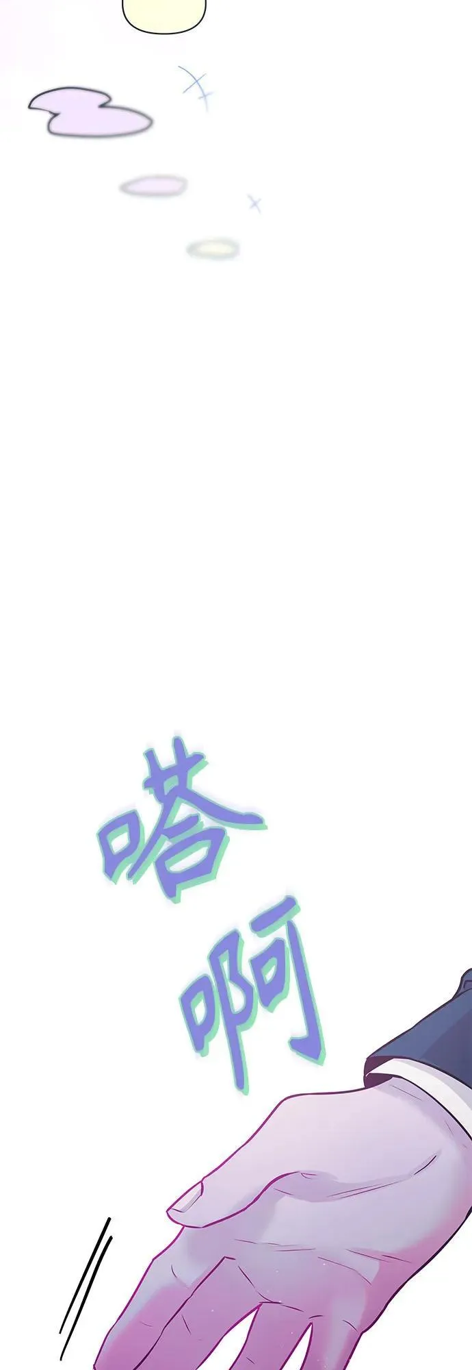 第19话 第12页
