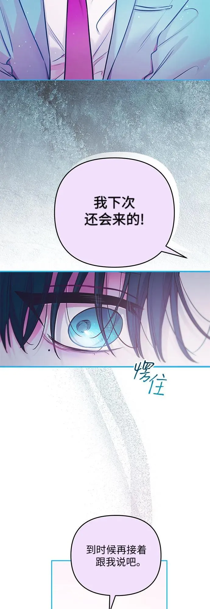 第19话 第16页