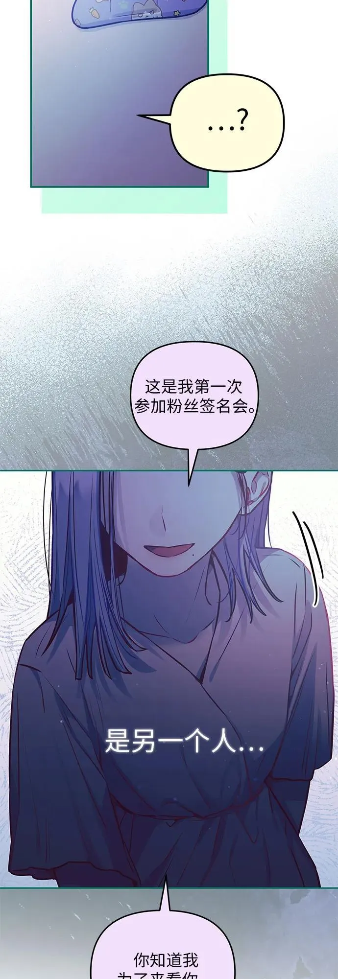 第19话 第20页