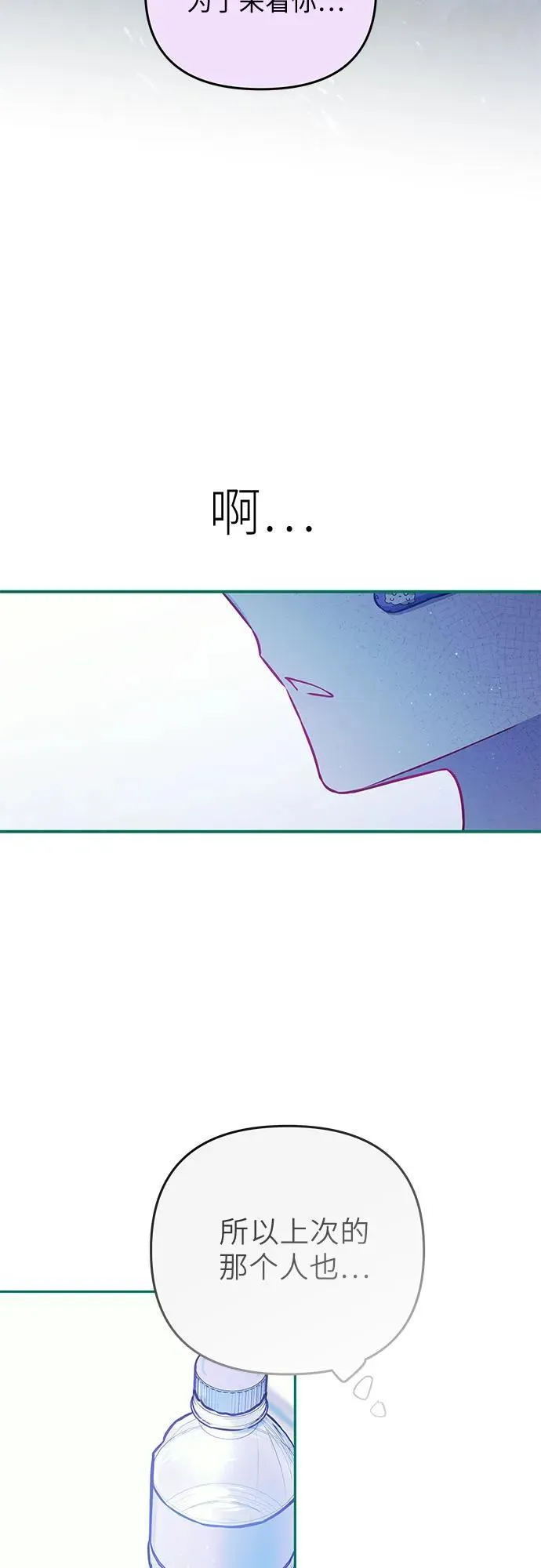 第19话 第21页