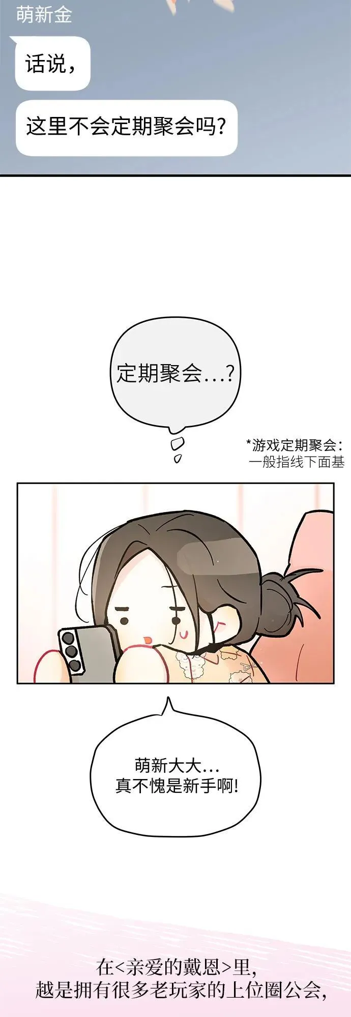 第19话 第27页