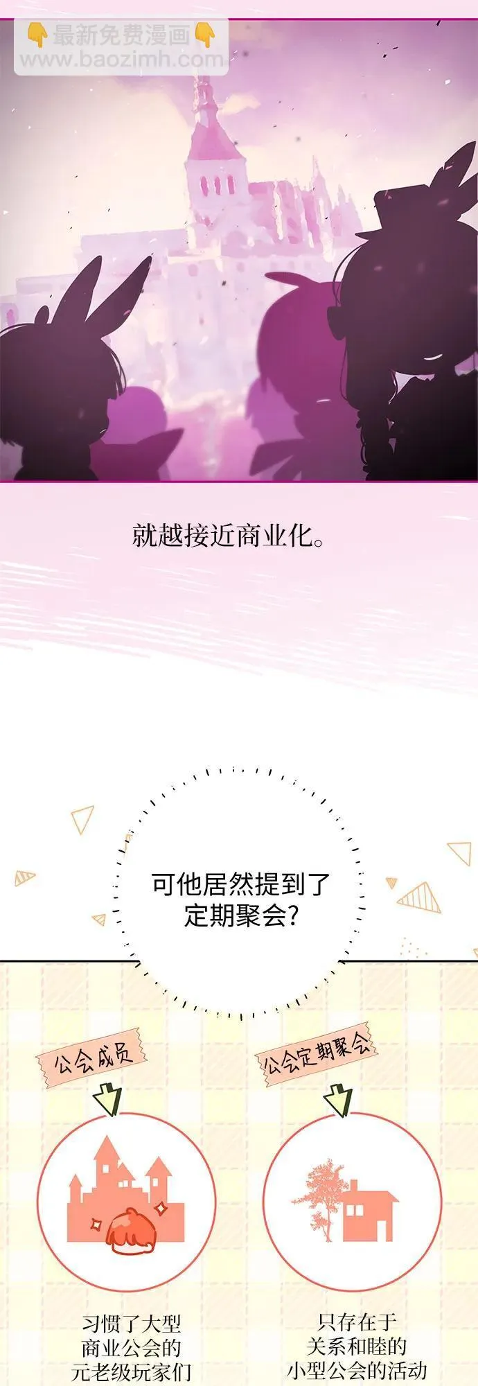 第19话 第28页