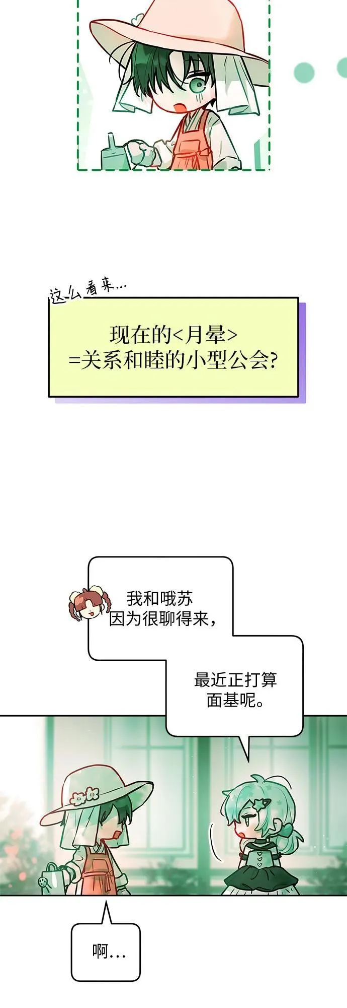 第19话 第32页