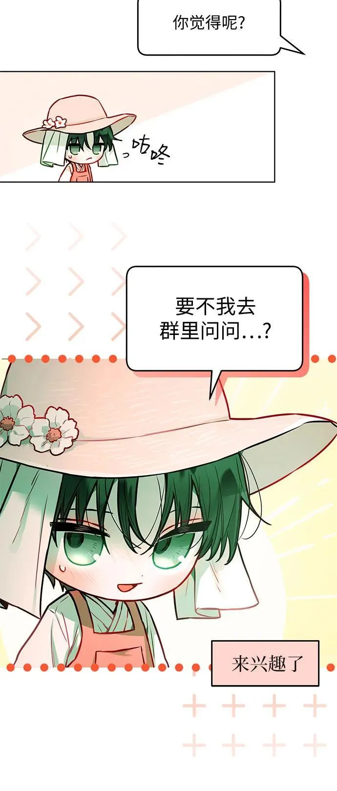 第19话 第34页