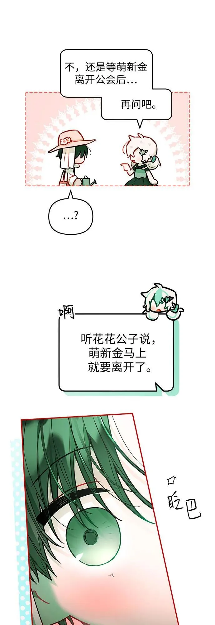 第19话 第35页