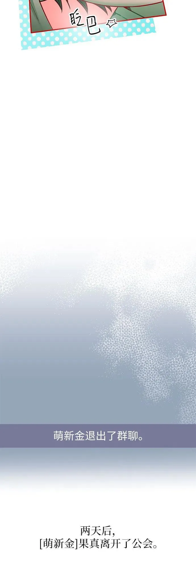 第19话 第36页