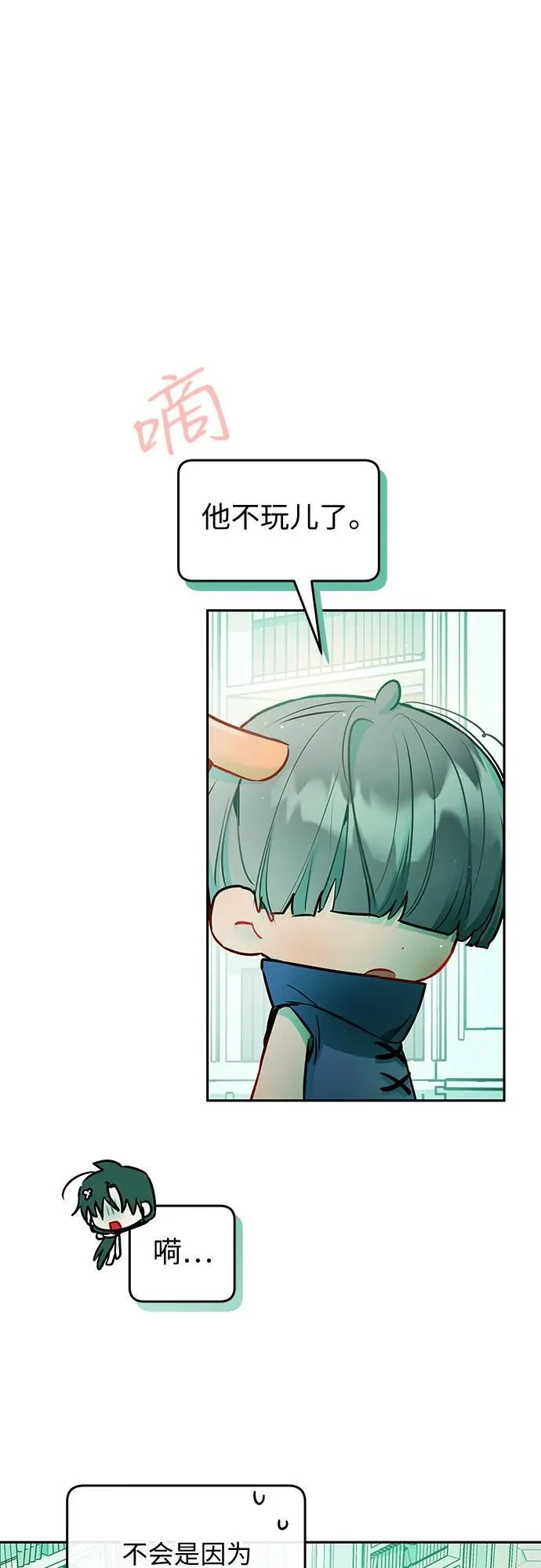 第19话 第37页