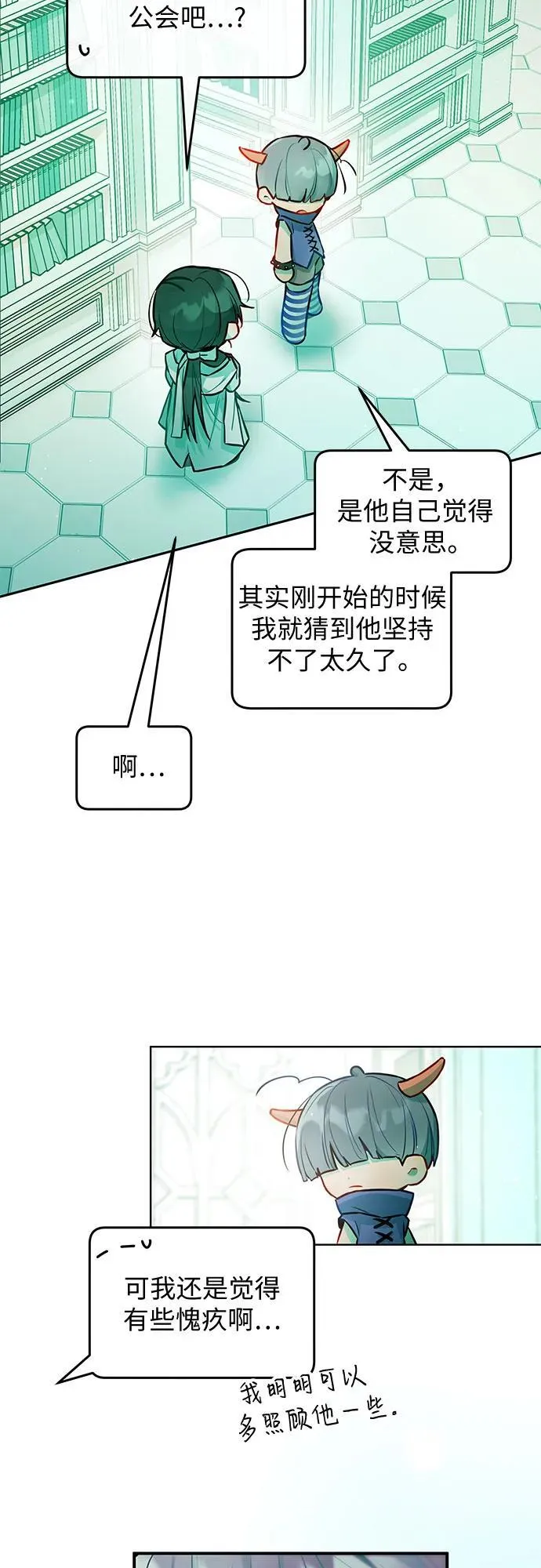 第19话 第38页