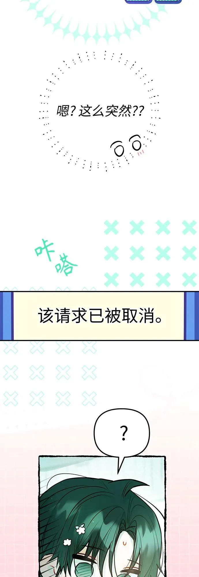 第19话 第42页