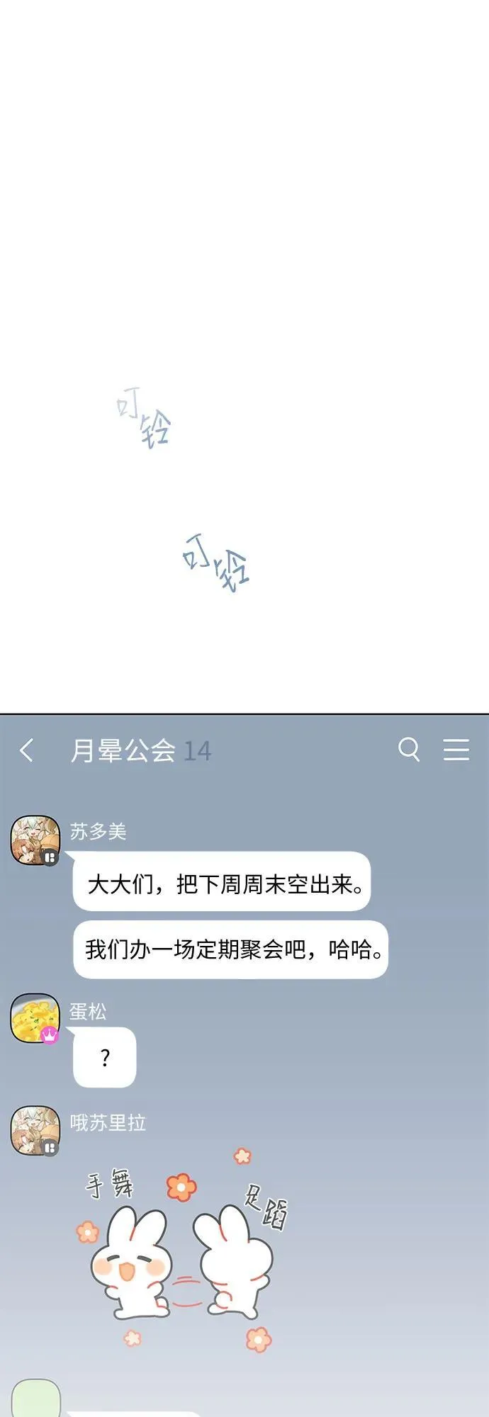 第19话 第45页