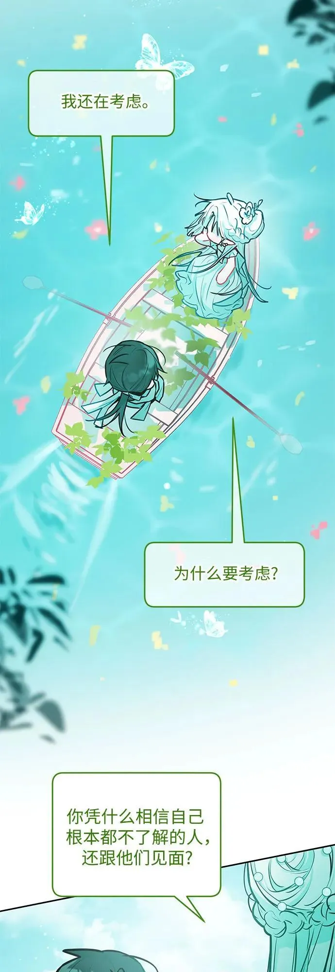 第19话 第49页
