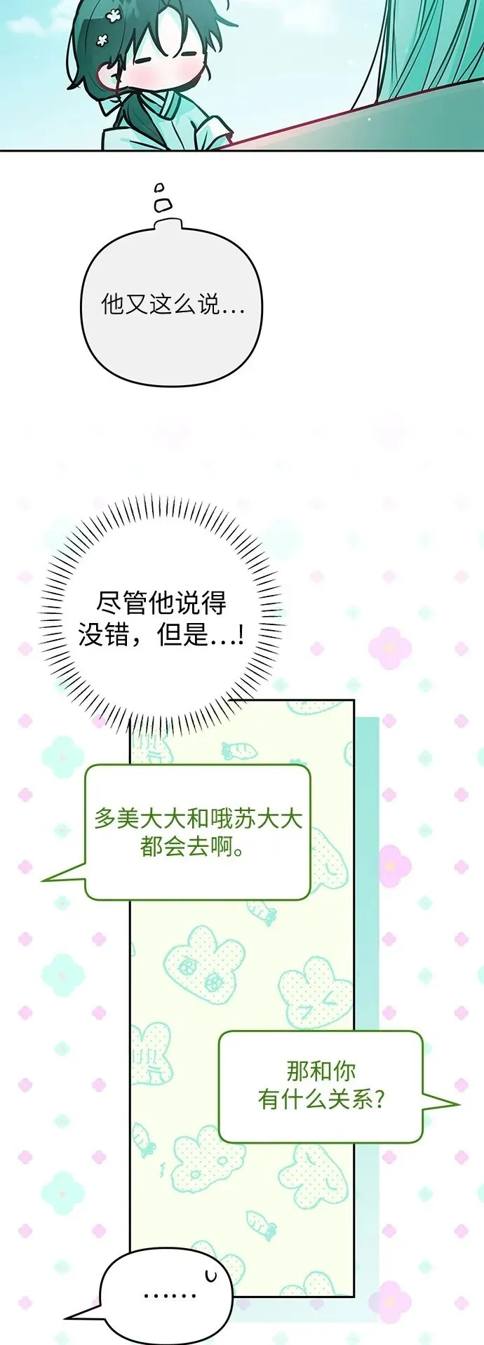 第19话 第50页