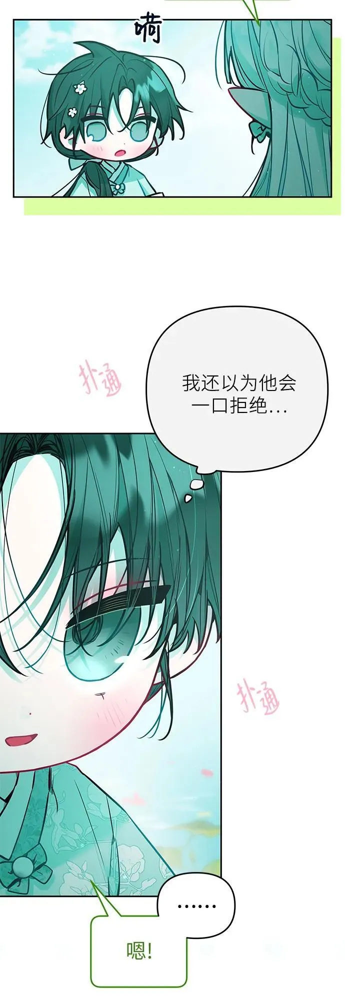 第20话 第3页