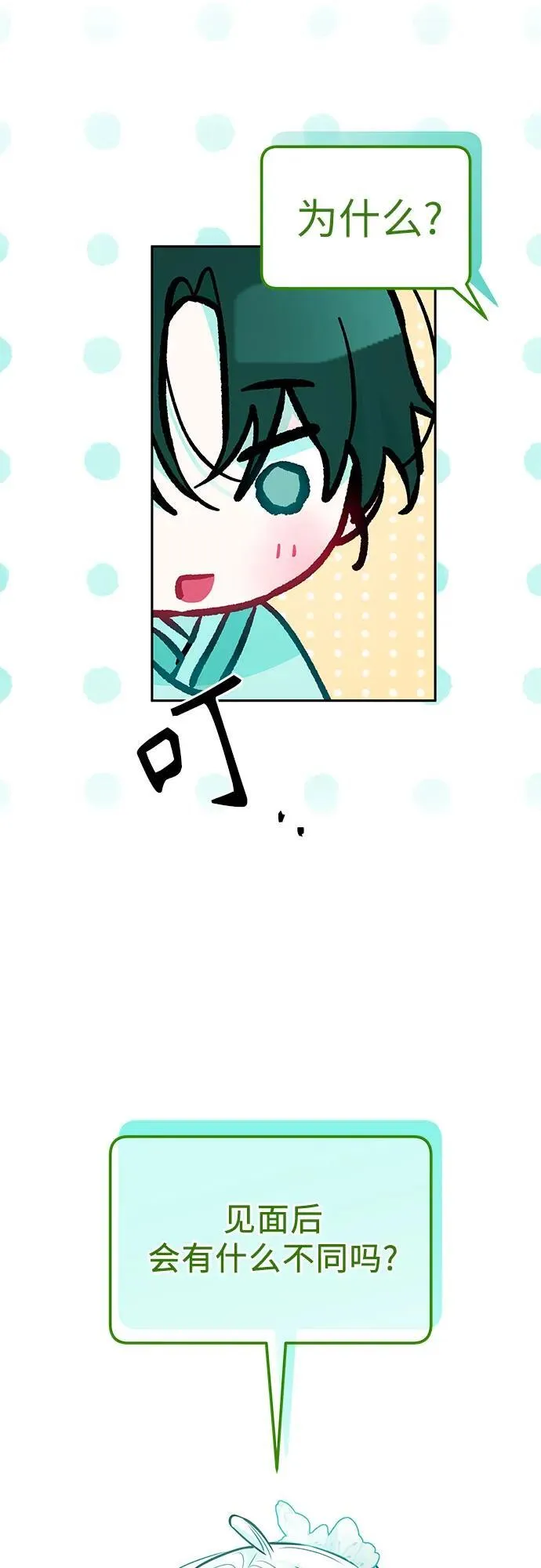 第20话 第4页