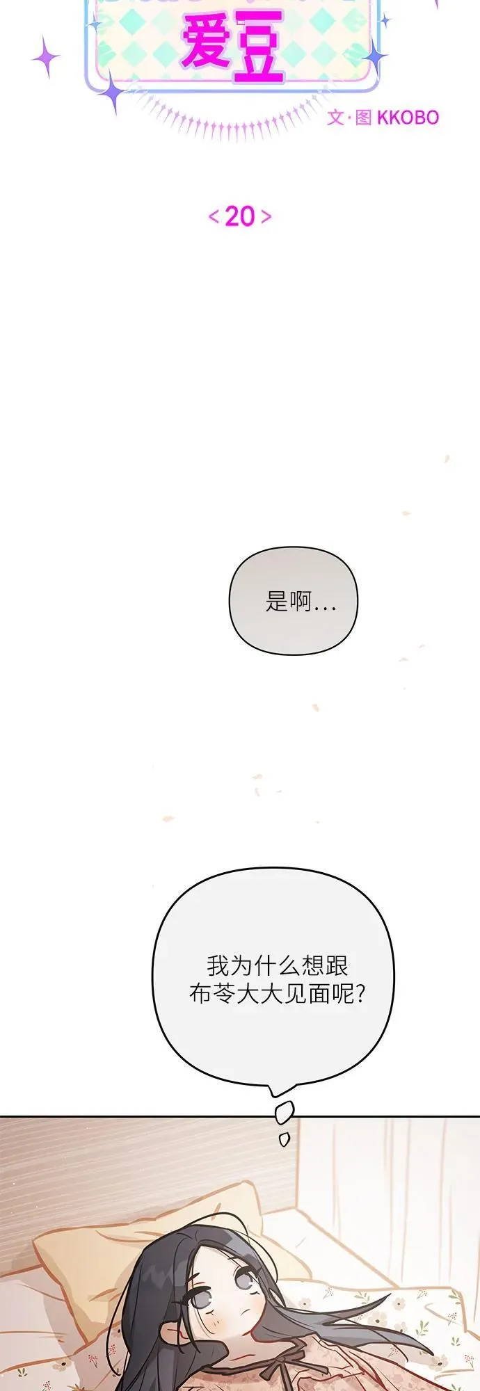 第20话 第6页
