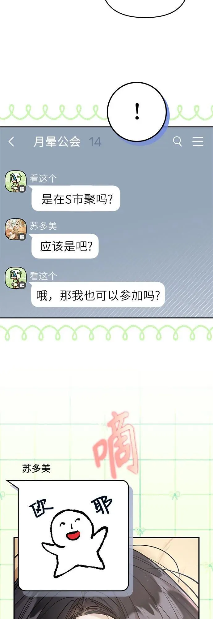 第20话 第11页