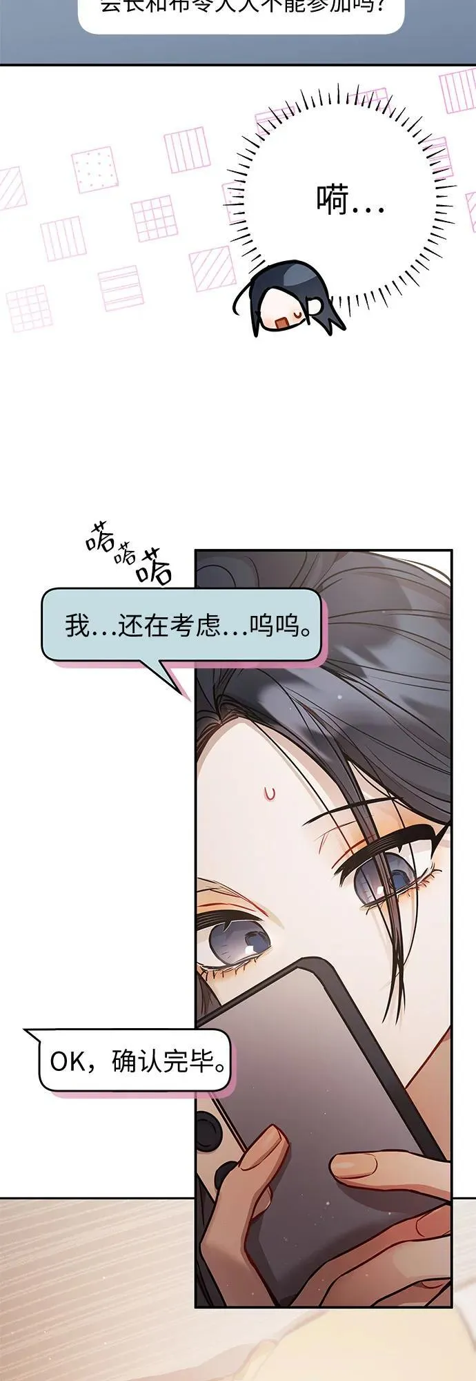 第20话 第14页