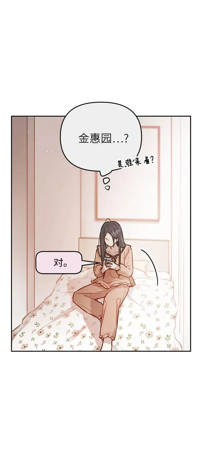 第20话 第17页