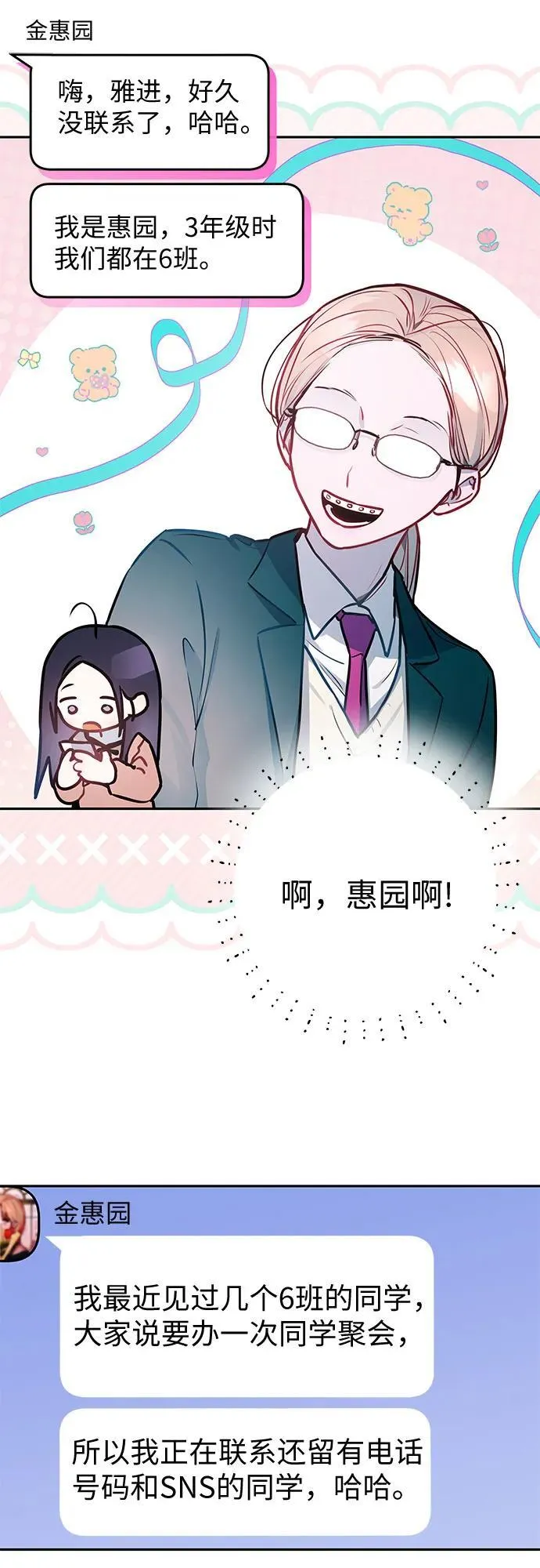 第20话 第18页