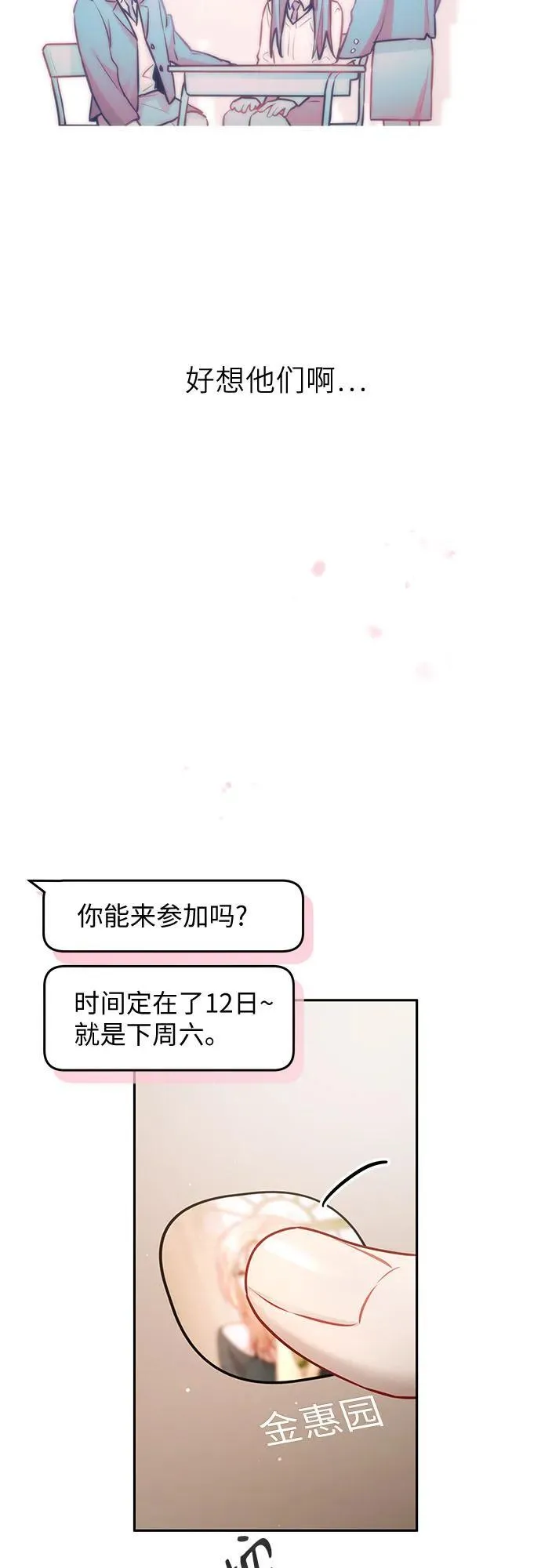 第20话 第20页
