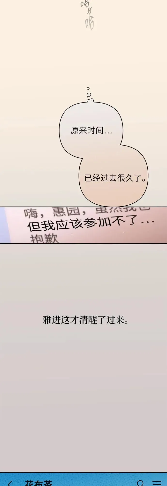 第20话 第25页