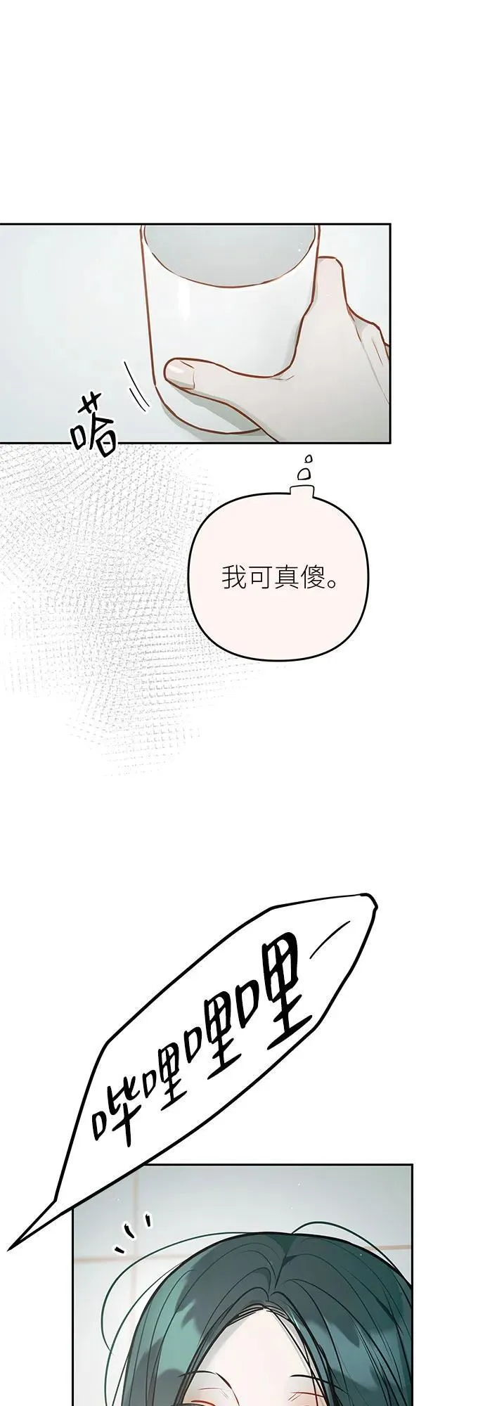 第20话 第28页