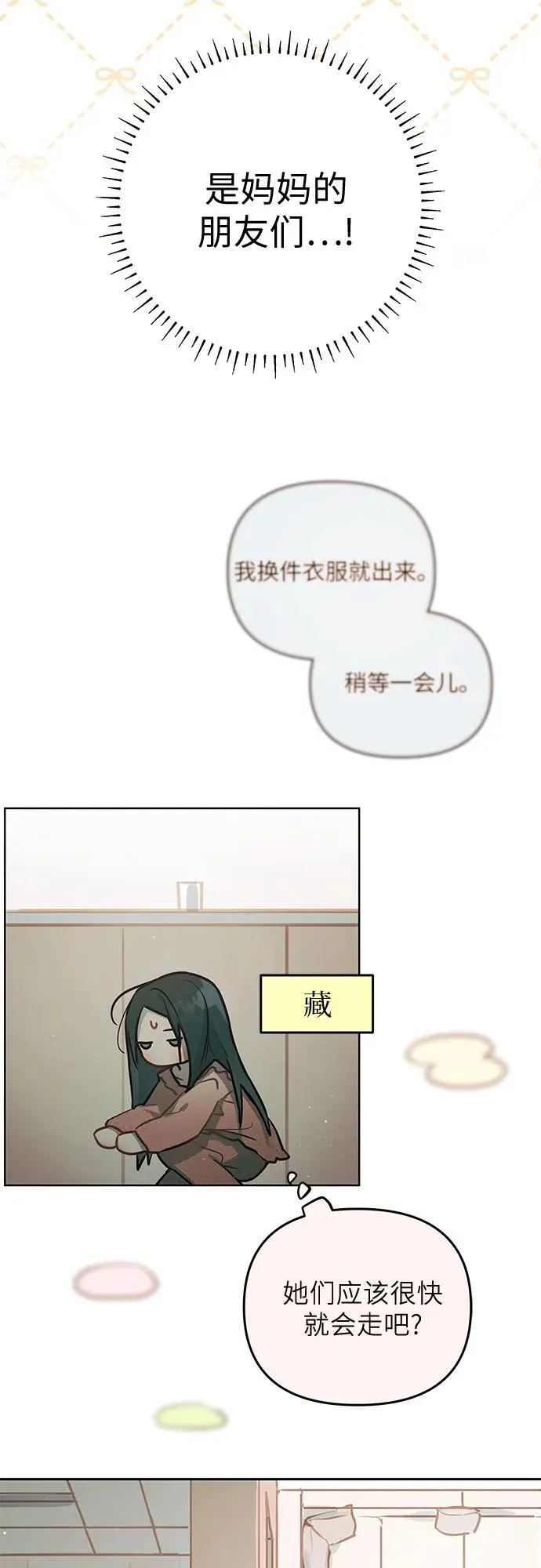 第20话 第30页