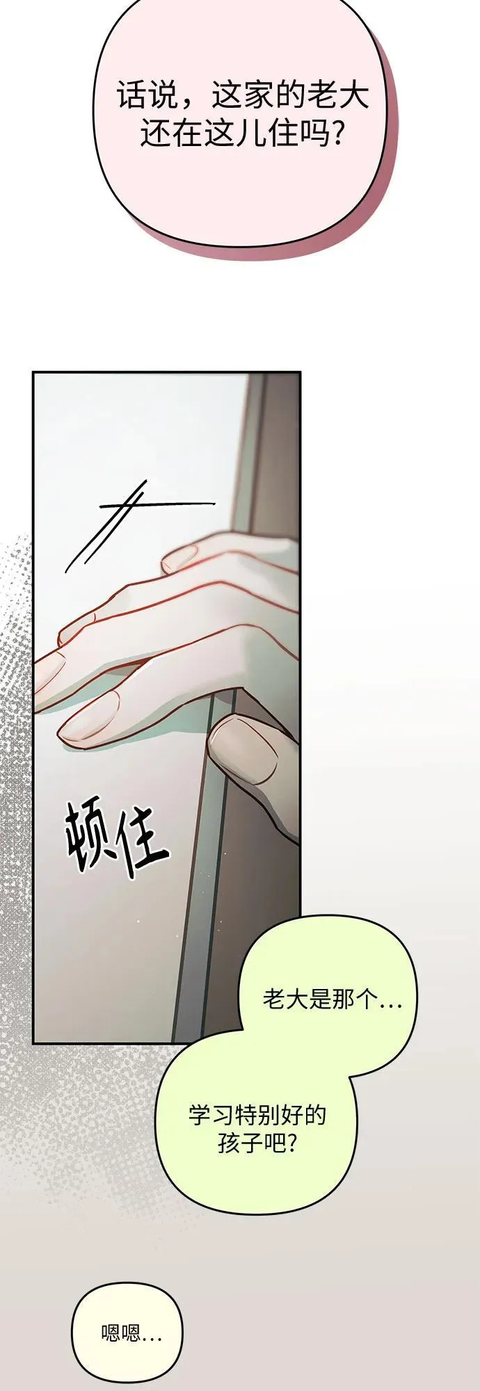 第20话 第32页