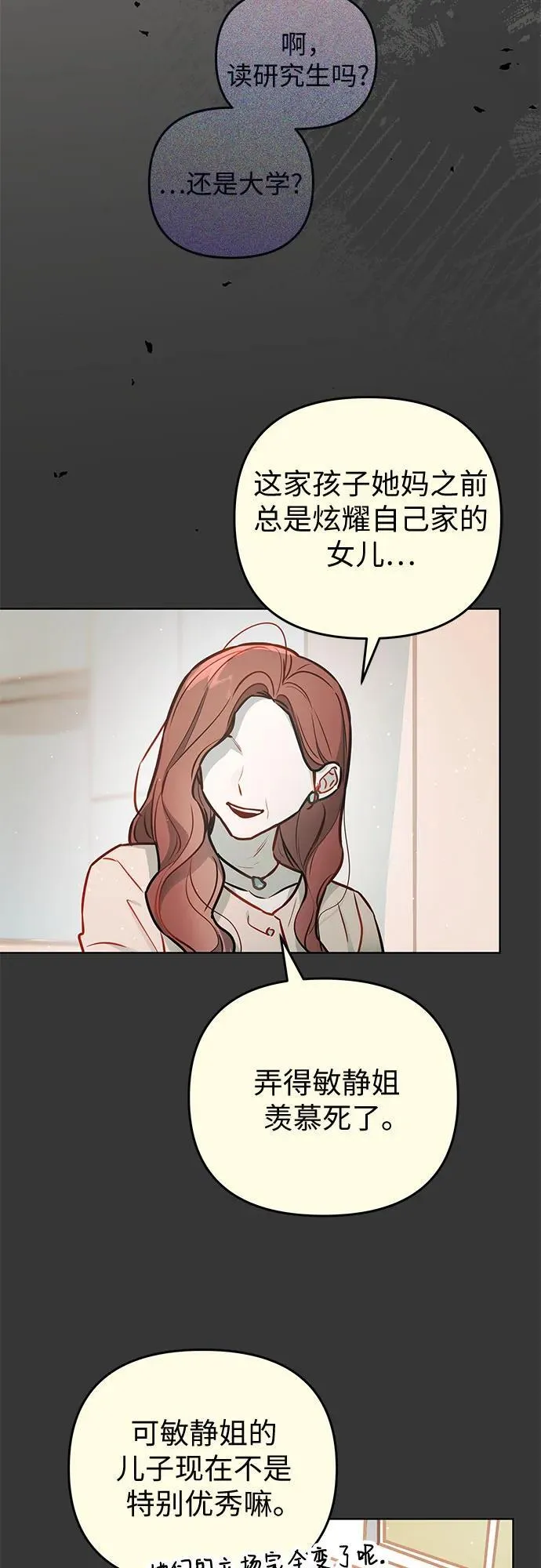 第20话 第35页