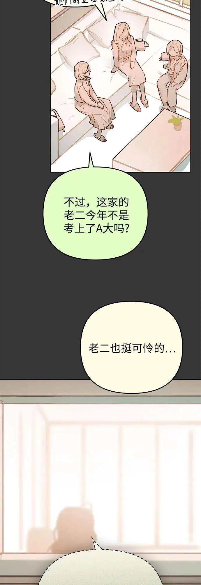 第20话 第36页