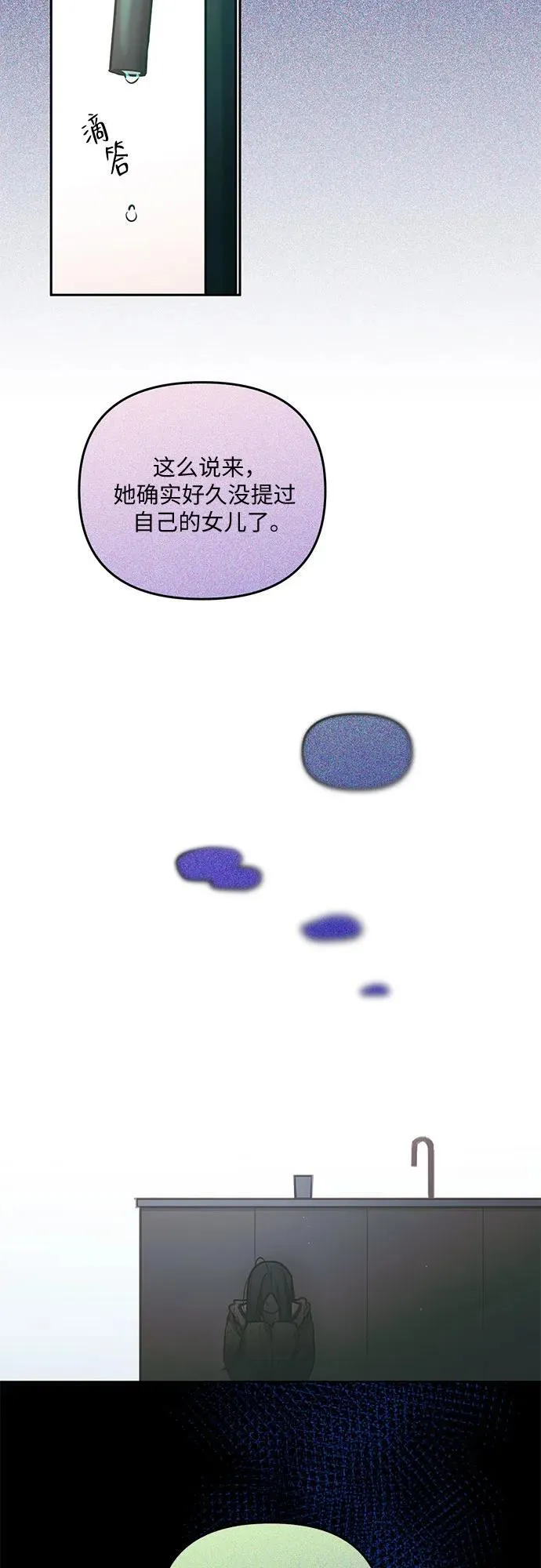 第20话 第38页