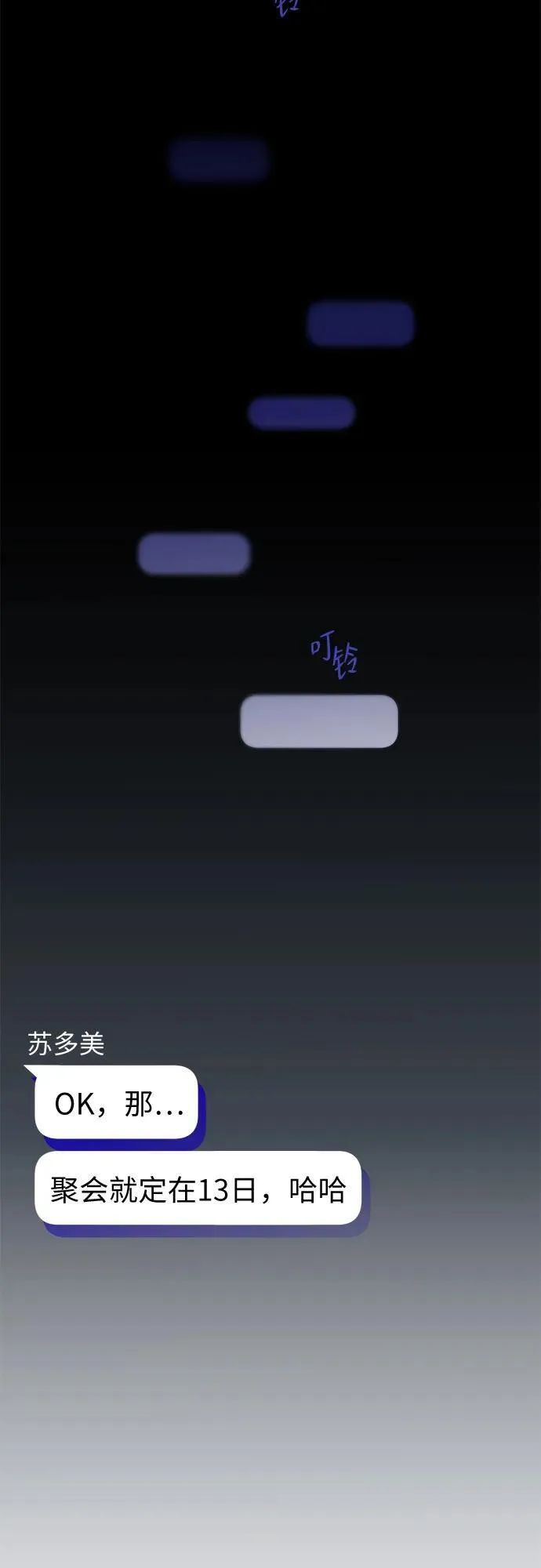 第20话 第47页