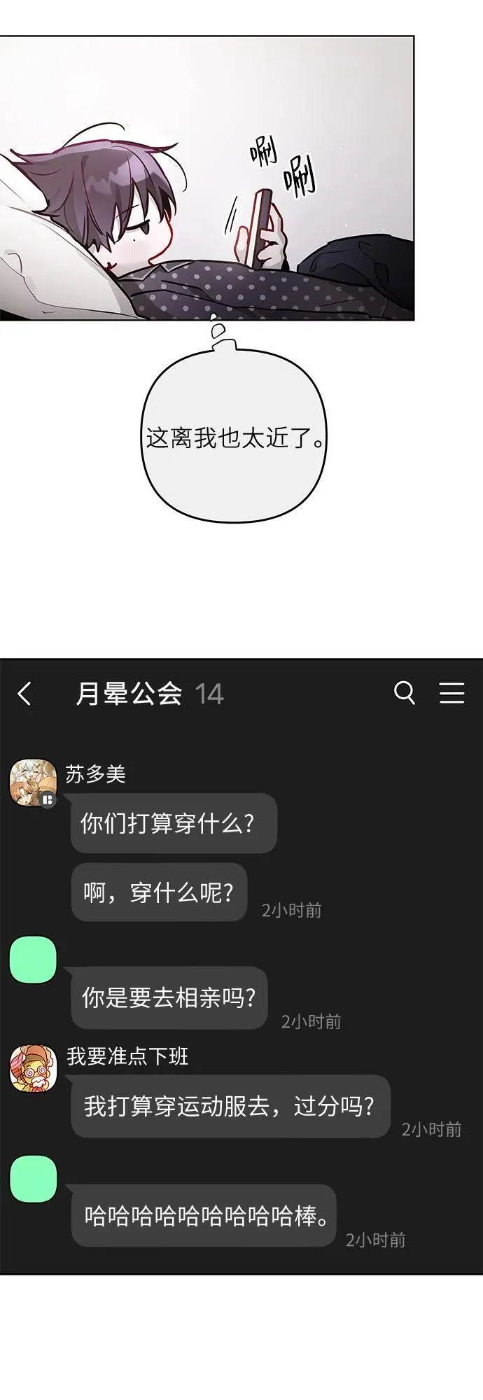 第20话 第52页
