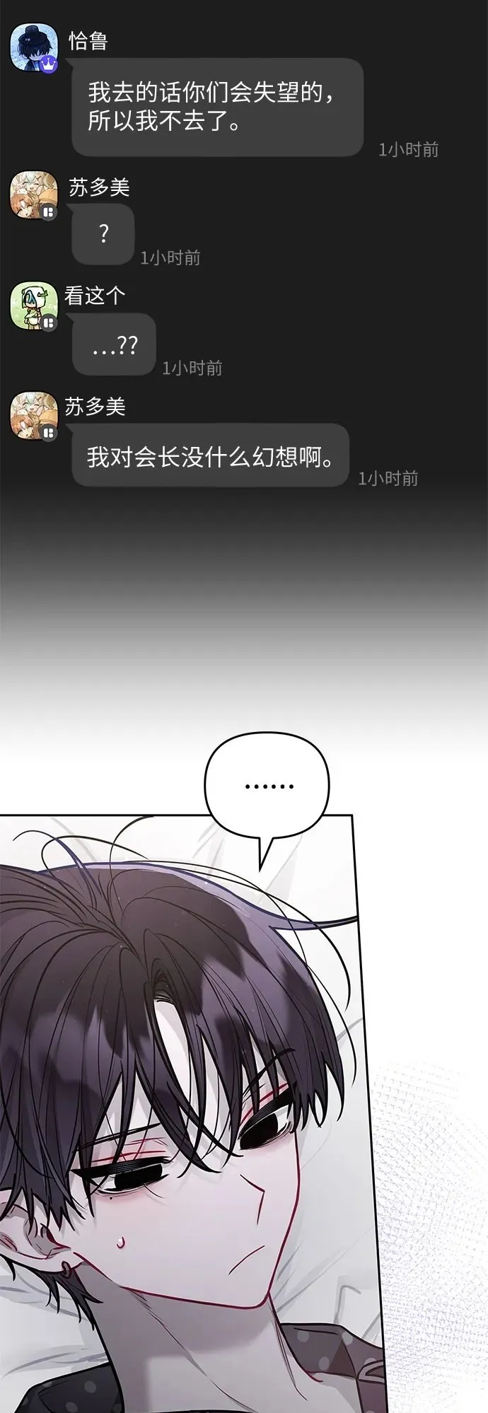 第20话 第54页