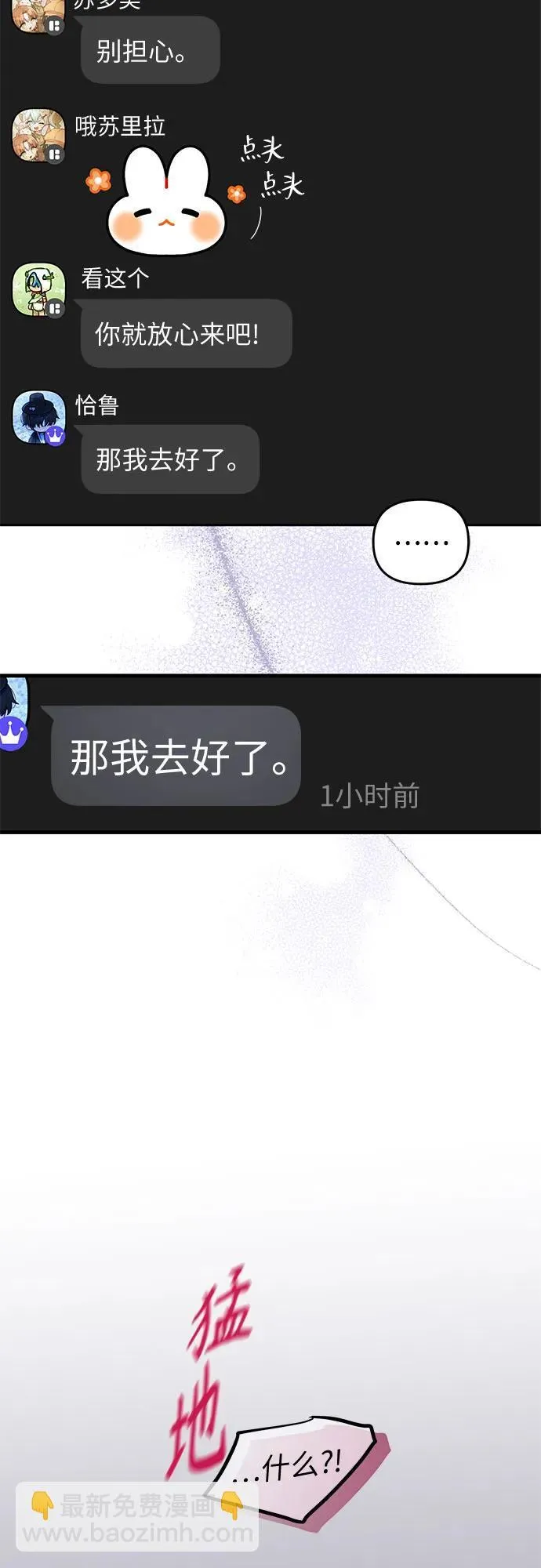 第20话 第56页