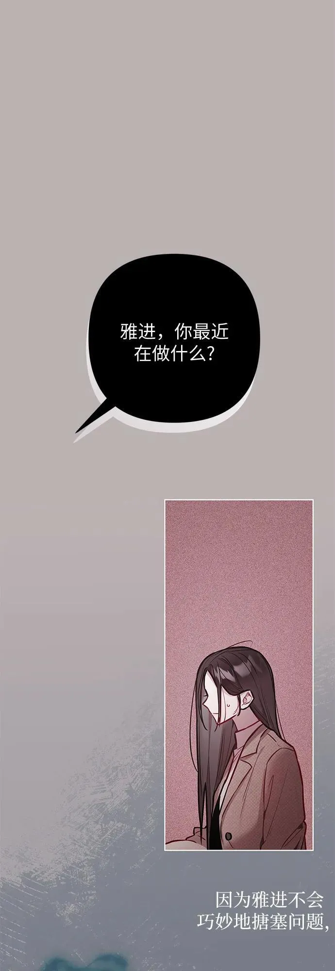 第21话 第4页