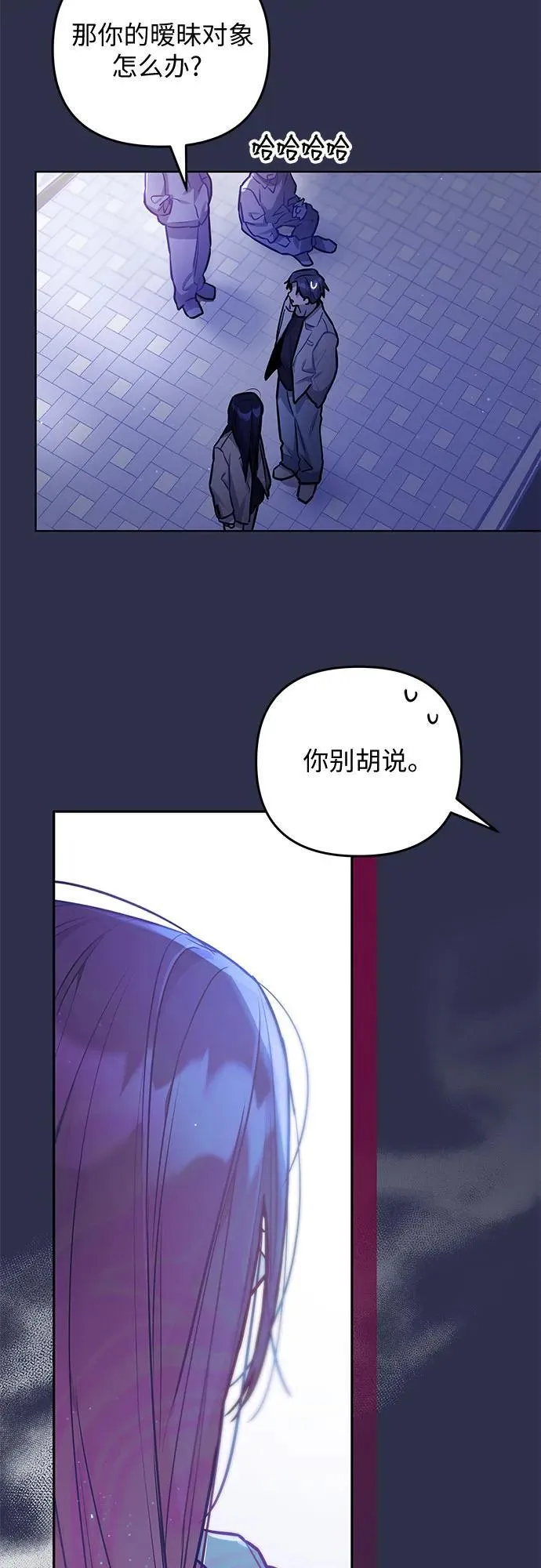 第21话 第11页