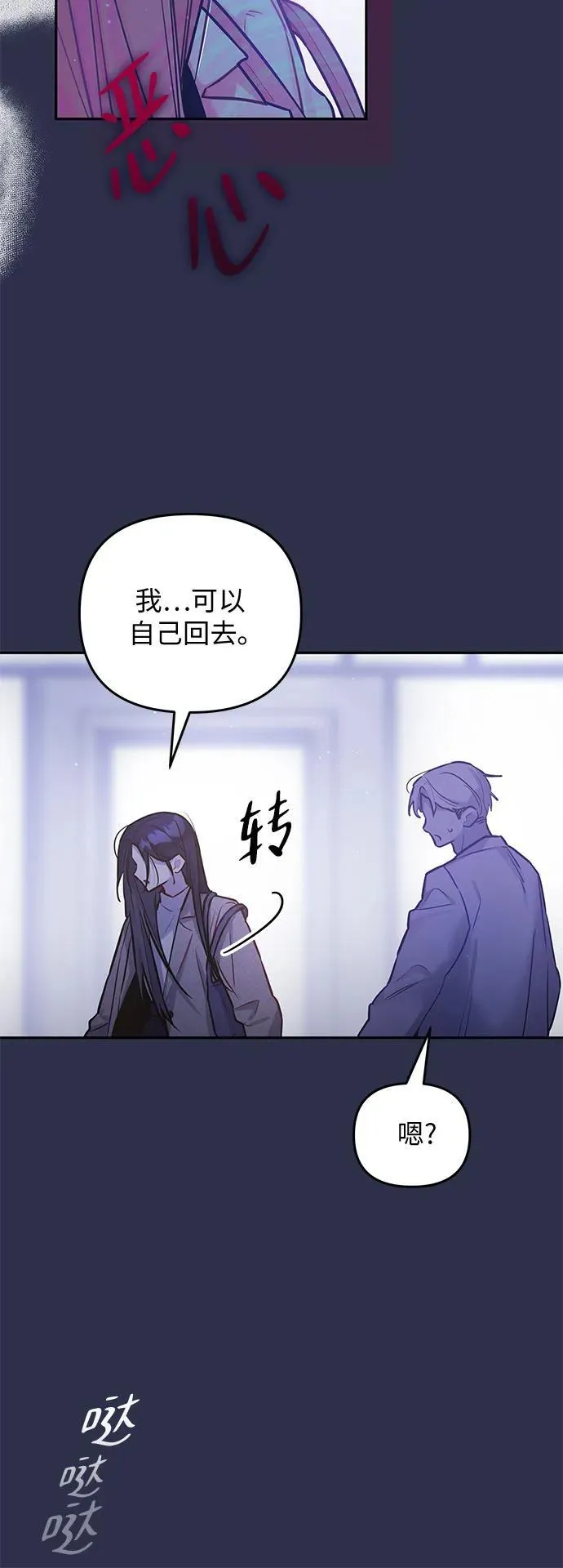 第21话 第12页