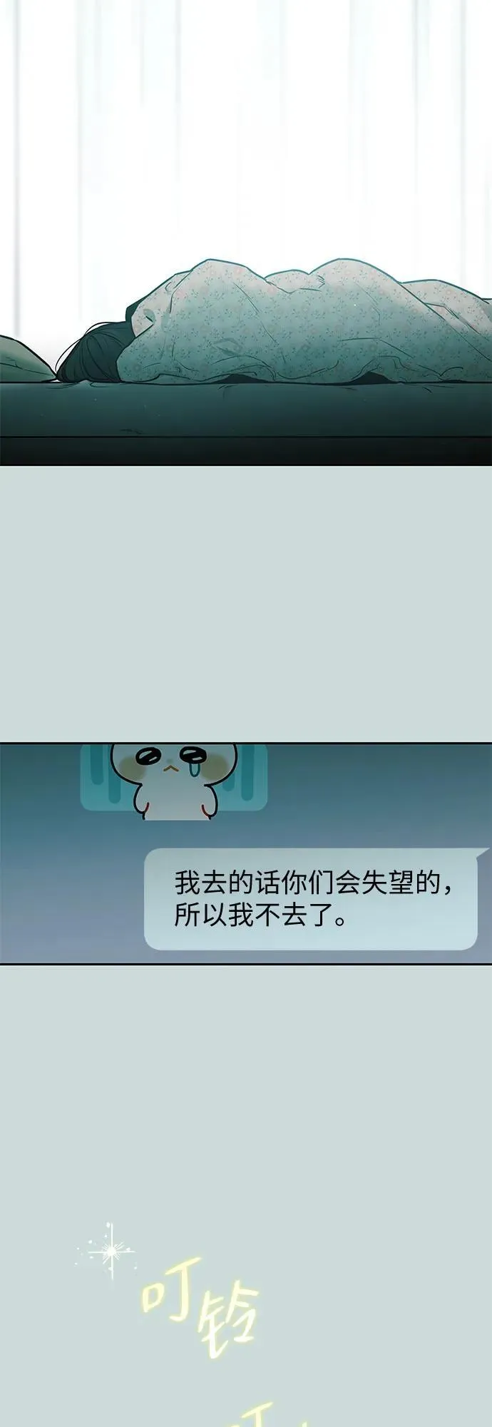 第21话 第14页