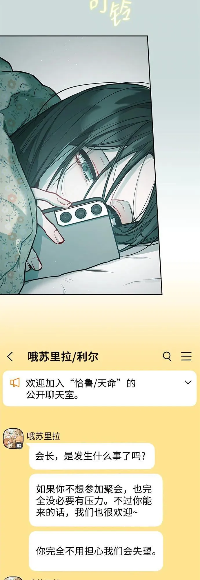 第21话 第15页