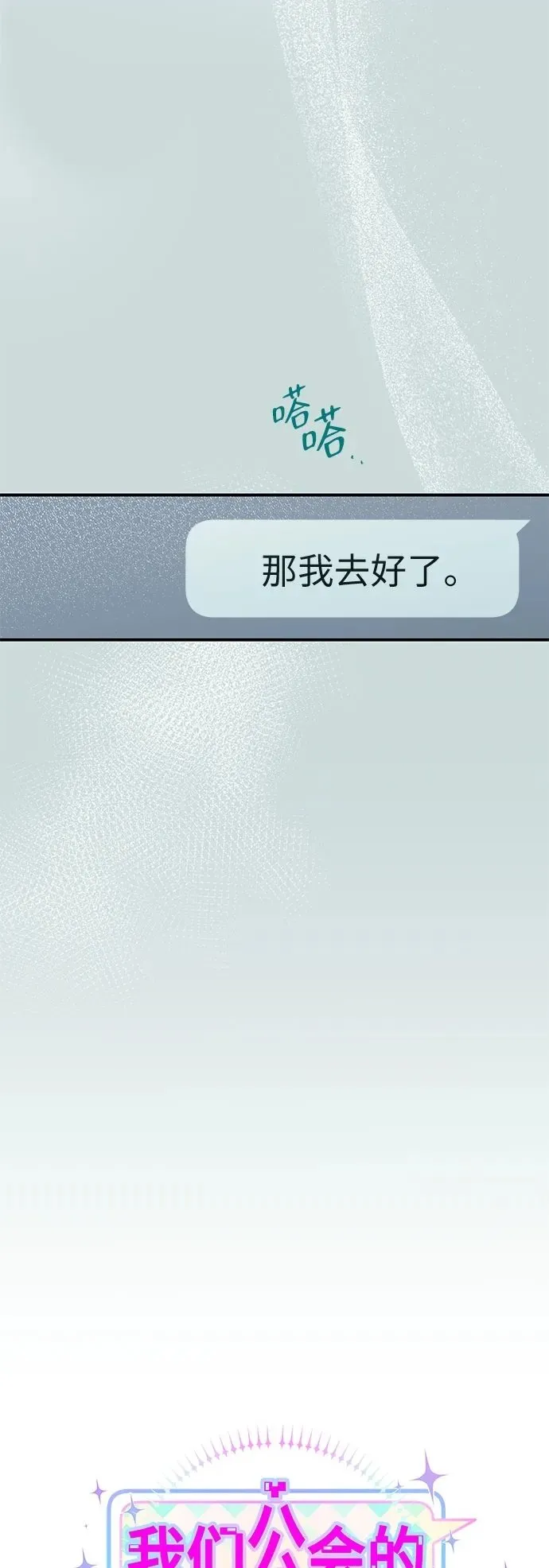 第21话 第17页