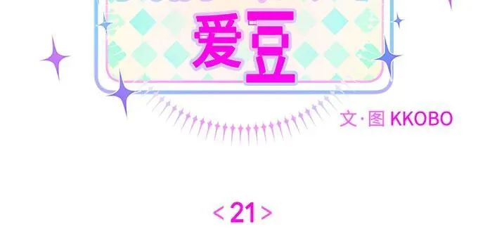 第21话 第18页