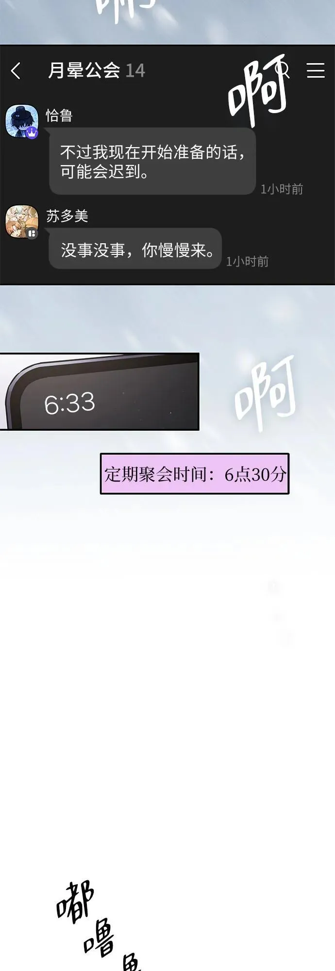 第21话 第20页